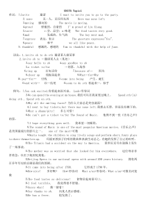 仁爱英语八年级下册-UNIT5-知识点汇总