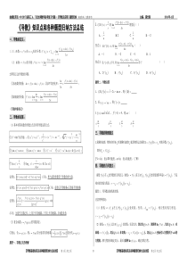 导数知识点各种题型归纳方法总结(浦仕国)