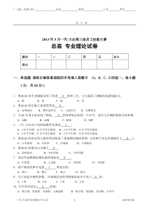 1222.CP1-CA2装配技能竞赛试题库