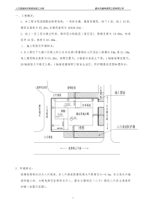 人行通道防护架搭设施工方案