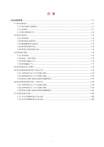 51CTO下载-路由策略配置