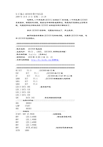 51汇编之ADC0809数字电压表