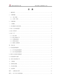 地铁车站混凝土支撑拆除施工方案