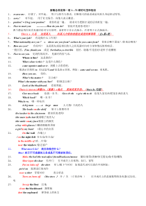 新概念英语第一册1-72复习[1]