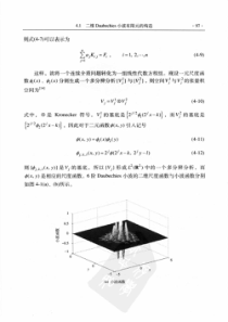 Daubechies小波有限元用于薄板弯曲的列式