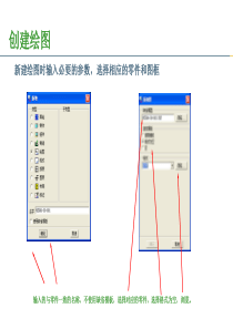 proe工程图培训