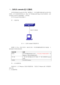 迈普交换配置详细说明