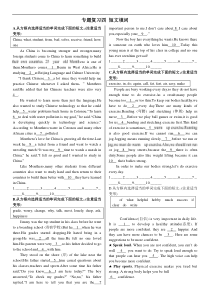 2016中考英语专题复习专项训练：短文填词[1]