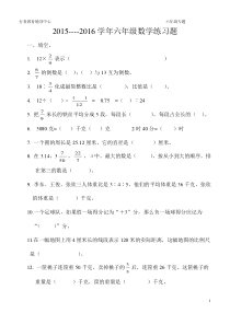 58西师版六年级上册数学期末试卷