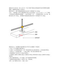 脚手架安装以及不允许留设脚手眼位置示意图