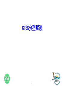 缺血性卒中CISS分型解读