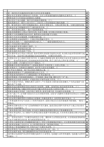 最新安监局高压电工取证理论题库(必过)