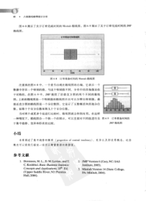 《六西格玛绿带统计分析》(51-130)