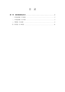 消防基础理论知识题库