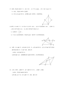 矩形菱形提高题