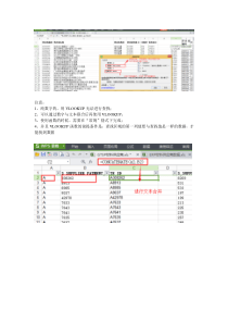 VLookUp函数实现根据某列找出另外一列的数据