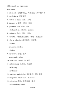 2012年版自考英语二(00015)单词解析完整版