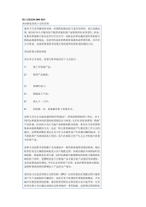 统计过程控制SPC教材