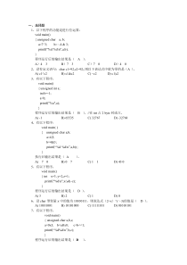 C语言位运算经典练习