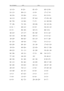 二年级上册口算100道(6套直接打印)