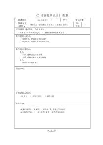 c语言关系运算与逻辑运算