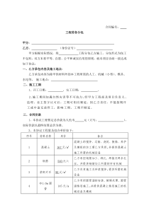 劳务分包合同范本(劳务分包)