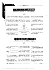 统计过程控制SPC的具体应用(电子)