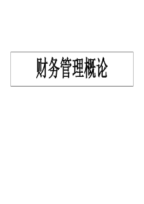 四大会计事务所最新财务培训