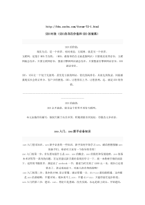 seo入门,seo新手必备知识