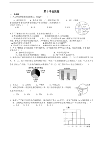 初中数学最新人教版第十章检测题