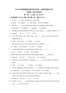 最新最新年体育单招考试英语试题及答案【精】-共11页