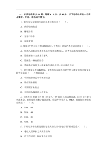 银行职业资格考试：法律法规与综合能力历年真题及参考答案(一)