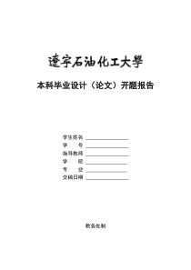 基于JSP的网络购物系统研究与设计开题报告