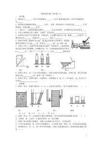 液体的压强综合练习题