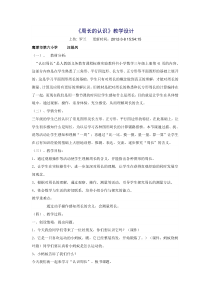 周长的认识公开课教案