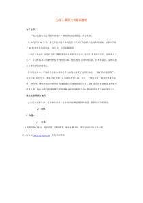 为什么要用六西格玛管