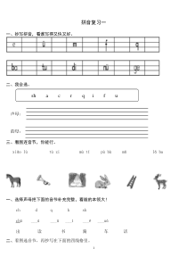 一年级上册语文试卷