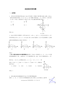 55.动态综合型问题