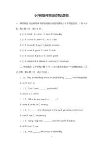 1、小升初备考英语试卷及答案