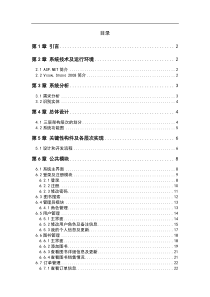 25网上书店web课程设计