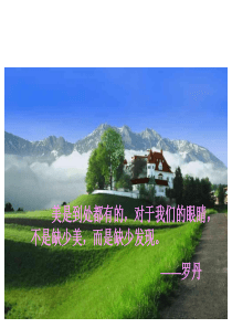 《我想》PPT课件