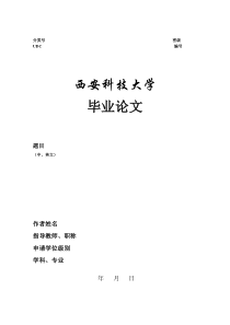 12某成品油库危险源辨识及安全管理对策研究