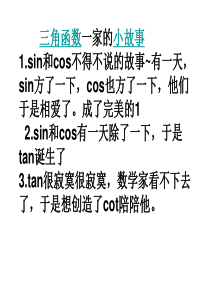 2015年秋湘教版九年级数学上册课件 4.3 解直角三角形(共16张PPT)