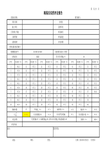 路基压实度评定表,自动计算