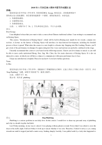 2018年1月各区高三期末书面写作试题汇总