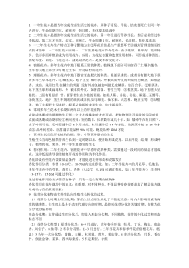 园林花卉学期末考试复习资料