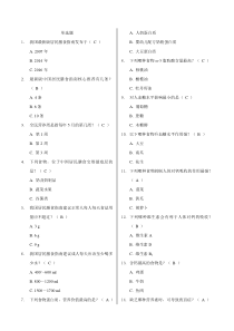 营养知识趣味有奖竞答-题