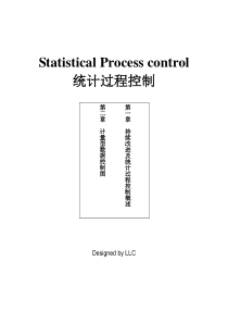 讲义SPC（DOC 11页）