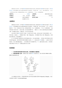 45尿酸高是人体内有一种叫做嘌呤的物质因代谢发生紊乱