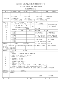 电镀测试报告